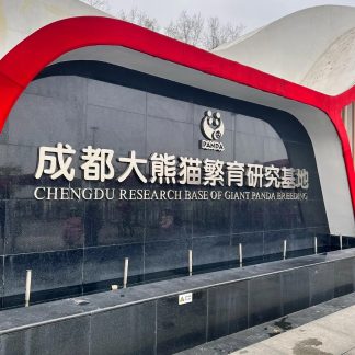 Hidden Gems of Chengdu Day Tour C