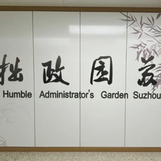 Best of Suzhou Day Tour
