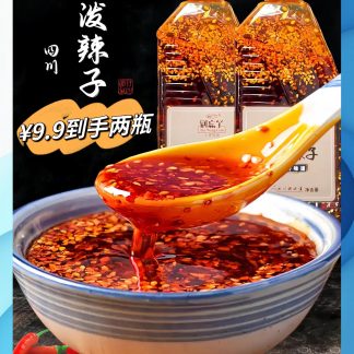 Sichuan Chili Crisp Sauce Master Series