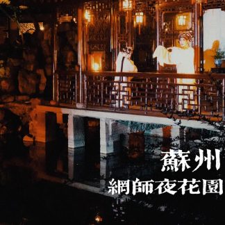 Chongqing & Beyond: Yangtze River Legends 11-Day China Tour