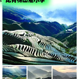 Guilin & Beyond: Panda & Spicy Sichuan 13-Day China Tour