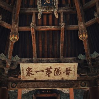 Pingyao & Shanxi & Beyond: Kung Fu & Ancient Capitals 15-Day China Tour IV
