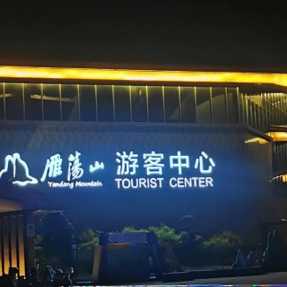 Chengdu & Beyond: Panda & Spicy Sichuan 13-Day China Tour II