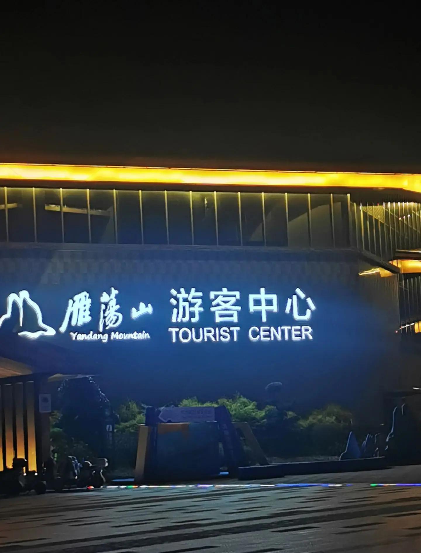 Chengdu & Beyond: Panda & Spicy Sichuan 13-Day China Tour II