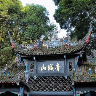 Huangshan & Beyond: Jiangnan Poetry 13-Day China Tour IV