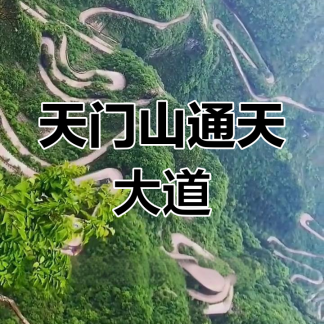 Zhangjiajie & Beyond: Metropolis to Mountains 7-Day China Tour