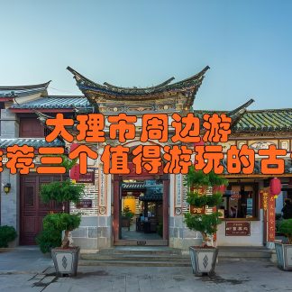 Qinghai & Gansu Loop & Beyond: Tibetan Plateau 9-Day China Tour II