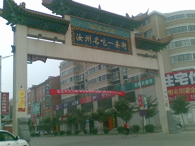 Ruzhou, China