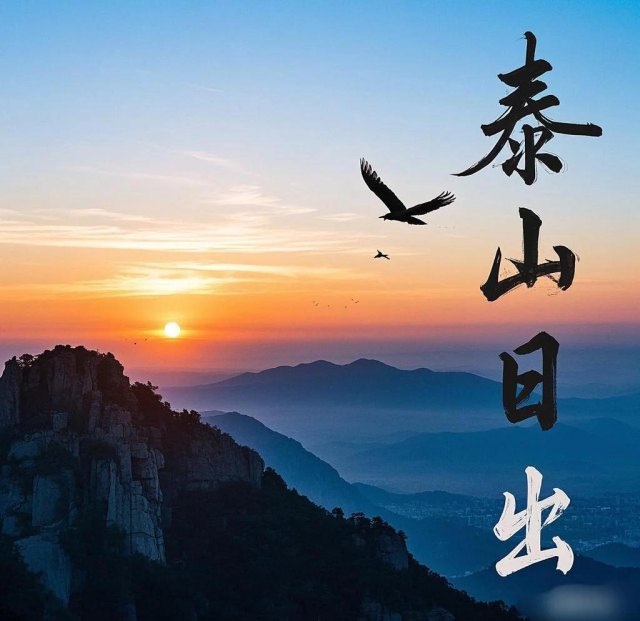Taian, China