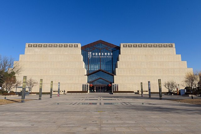 Zibo, China